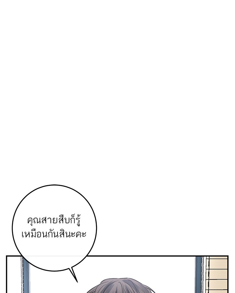 ตำนานเทพธิดาตกสวรรค์ - หน้า 28