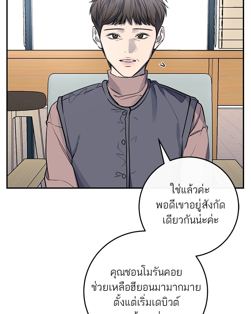 ตำนานเทพธิดาตกสวรรค์ - หน้า 29