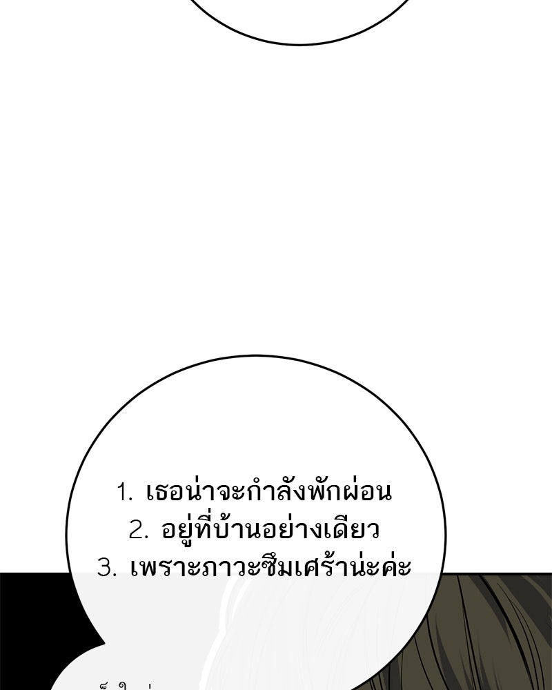 ตำนานเทพธิดาตกสวรรค์ - หน้า 32