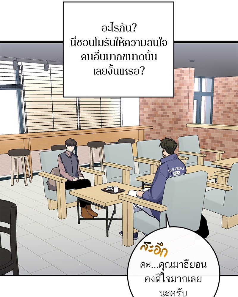 ตำนานเทพธิดาตกสวรรค์ - หน้า 40