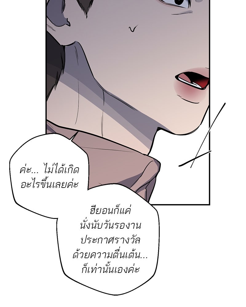 ตำนานเทพธิดาตกสวรรค์ - หน้า 49