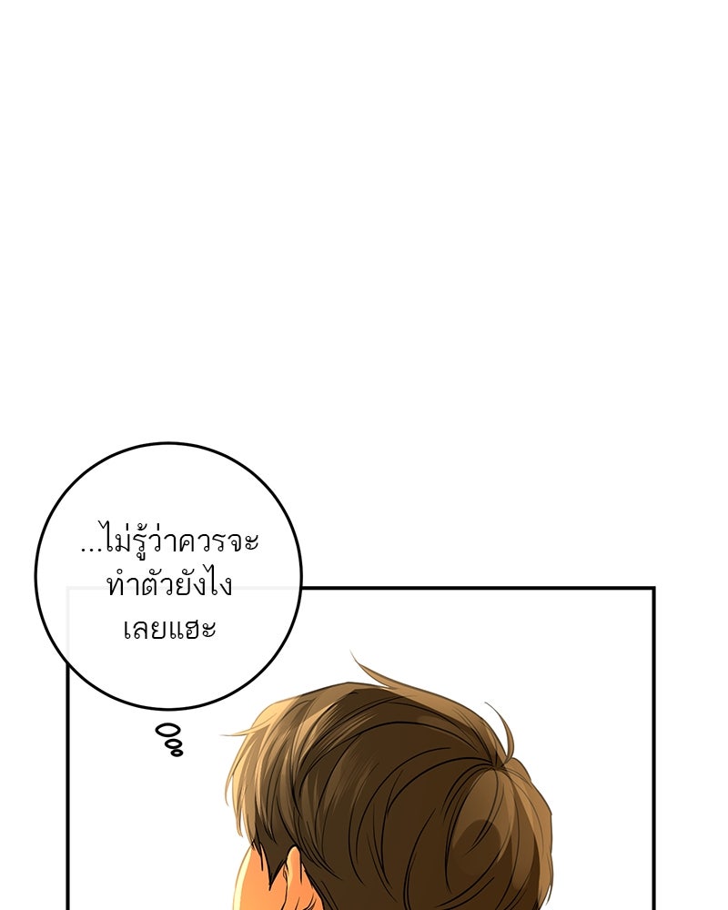 ตำนานเทพธิดาตกสวรรค์ - หน้า 62
