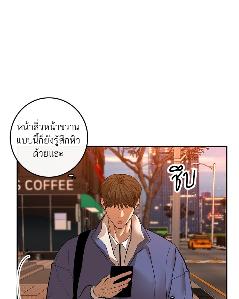 ตำนานเทพธิดาตกสวรรค์ - หน้า 64