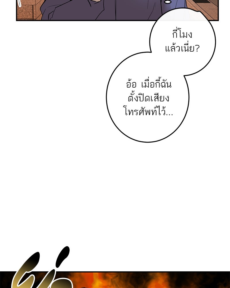 ตำนานเทพธิดาตกสวรรค์ - หน้า 65