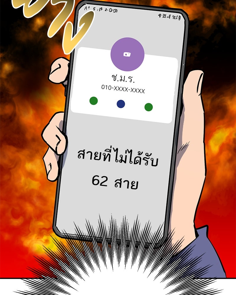 ตำนานเทพธิดาตกสวรรค์ - หน้า 66