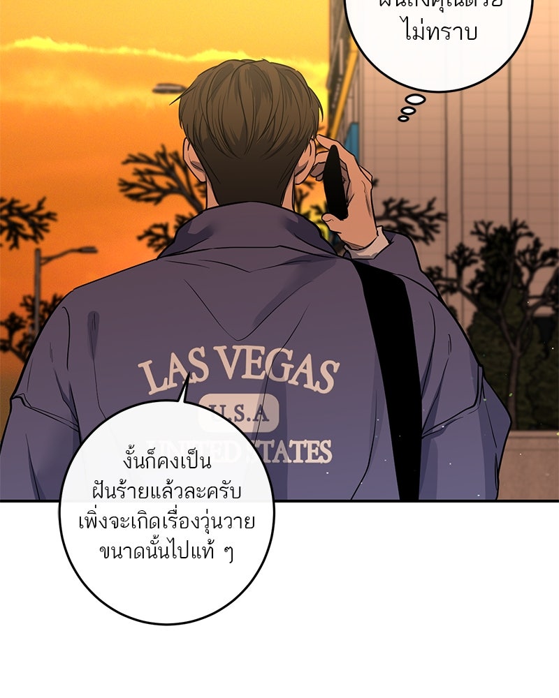 ตำนานเทพธิดาตกสวรรค์ - หน้า 76