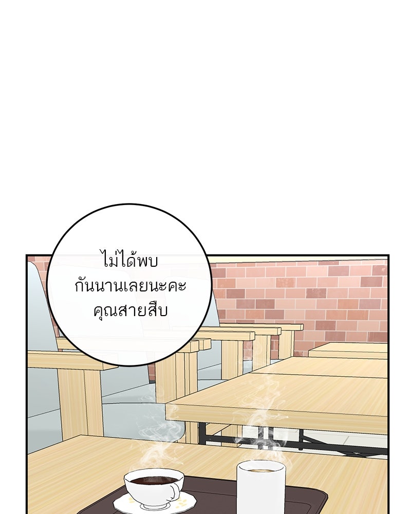 ตำนานเทพธิดาตกสวรรค์ - หน้า 8