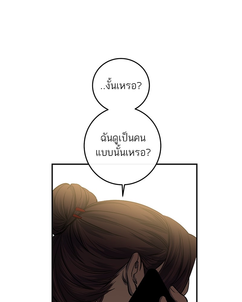 ตำนานเทพธิดาตกสวรรค์ - หน้า 83