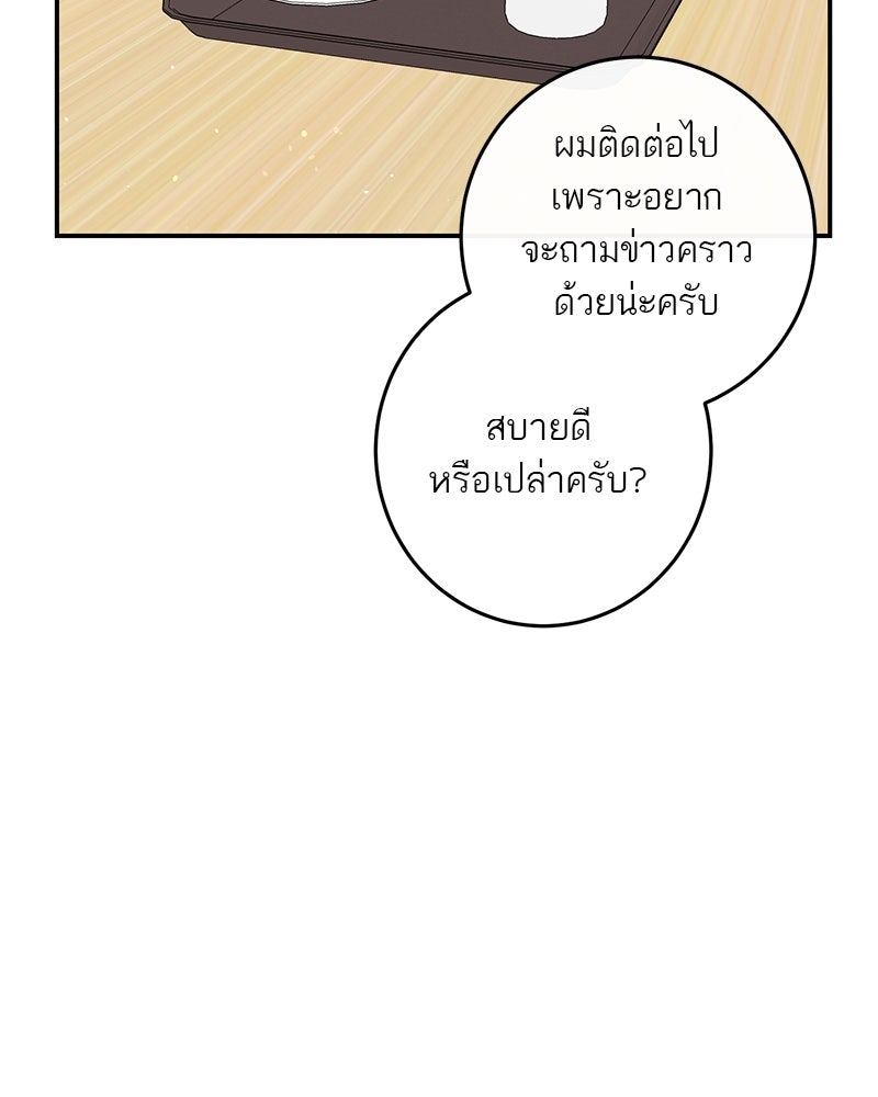 ตำนานเทพธิดาตกสวรรค์ - หน้า 9