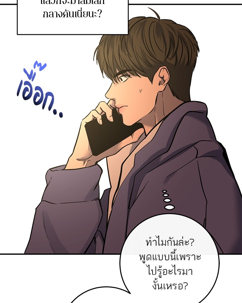 ตำนานเทพธิดาตกสวรรค์ - หน้า 93