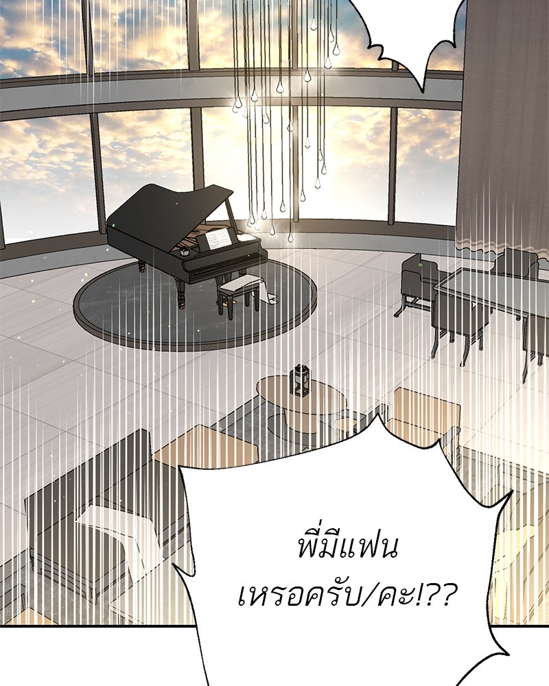 ตำนานเทพธิดาตกสวรรค์ - หน้า 108