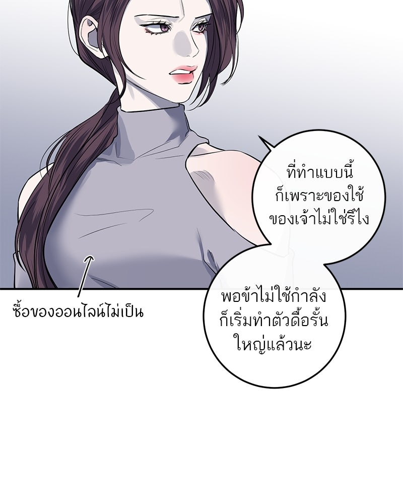 ตำนานเทพธิดาตกสวรรค์ - หน้า 114