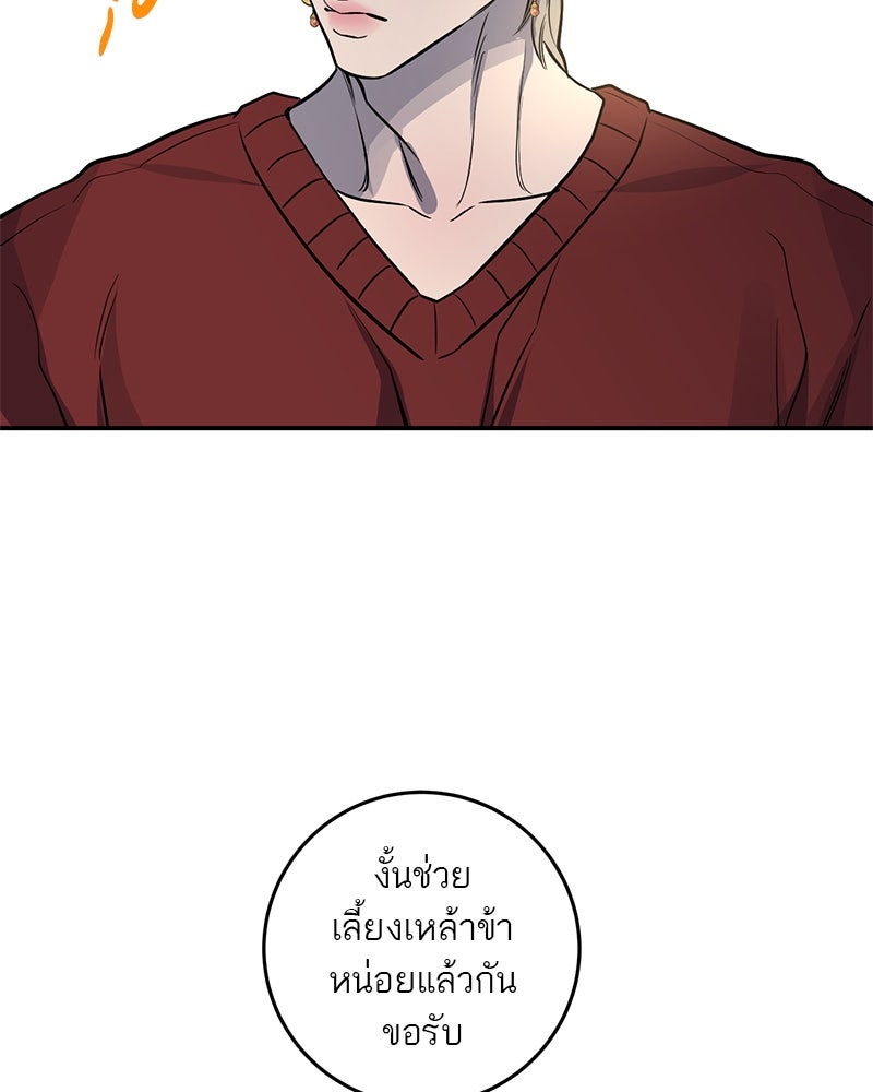 ตำนานเทพธิดาตกสวรรค์ - หน้า 122