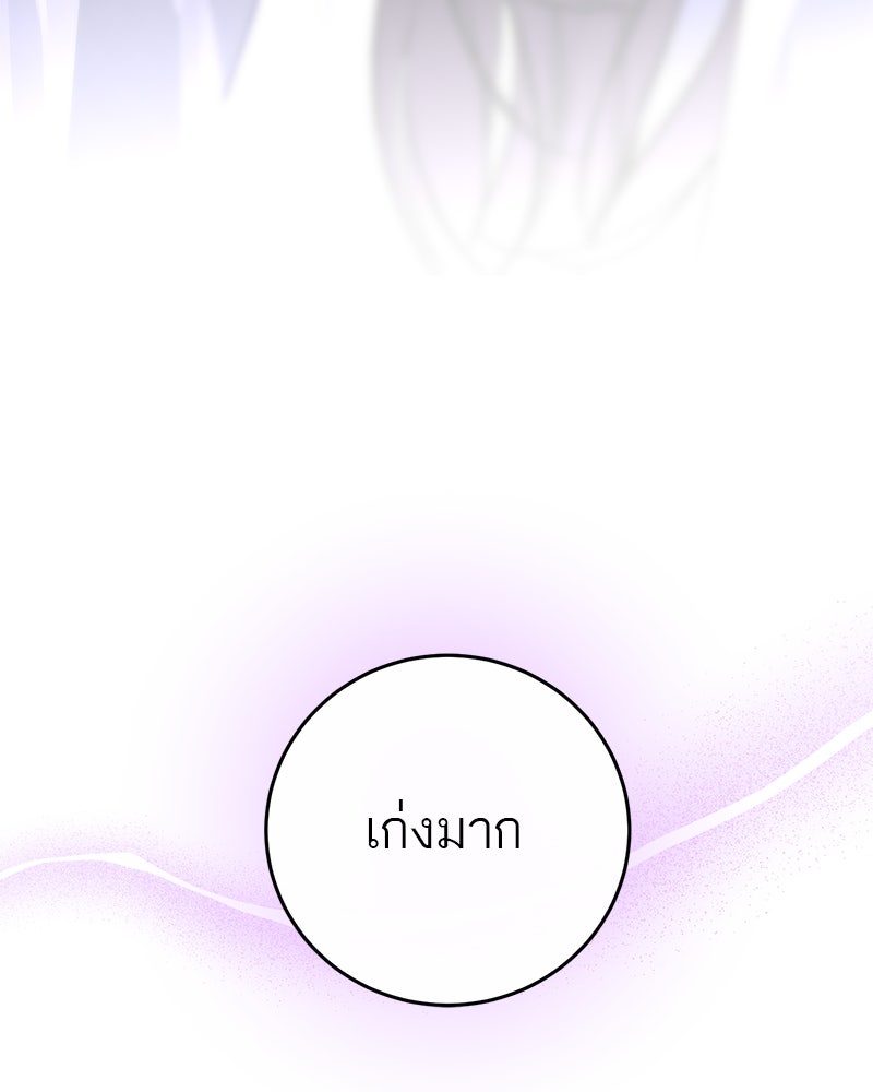 ตำนานเทพธิดาตกสวรรค์ - หน้า 15
