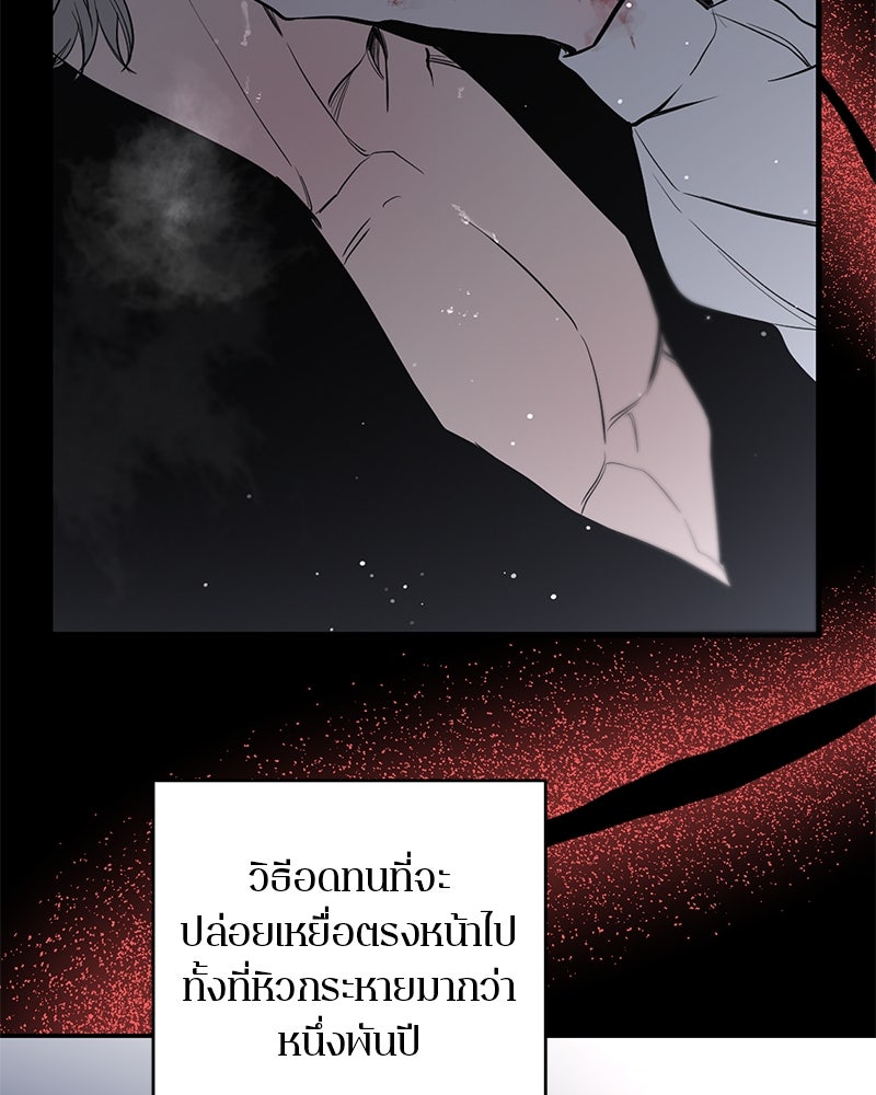 ตำนานเทพธิดาตกสวรรค์ - หน้า 6