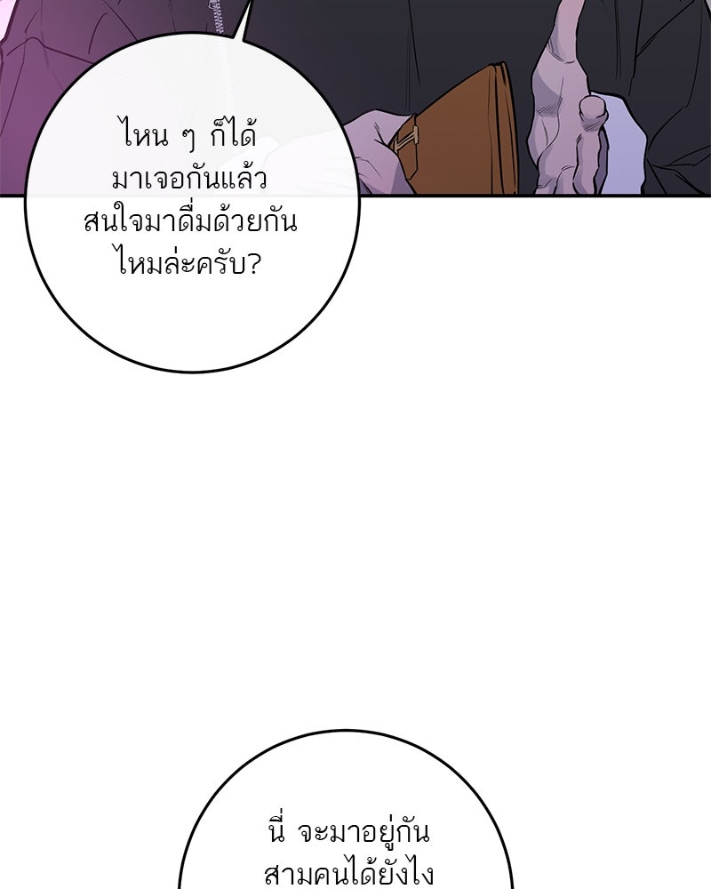 ตำนานเทพธิดาตกสวรรค์ - หน้า 100