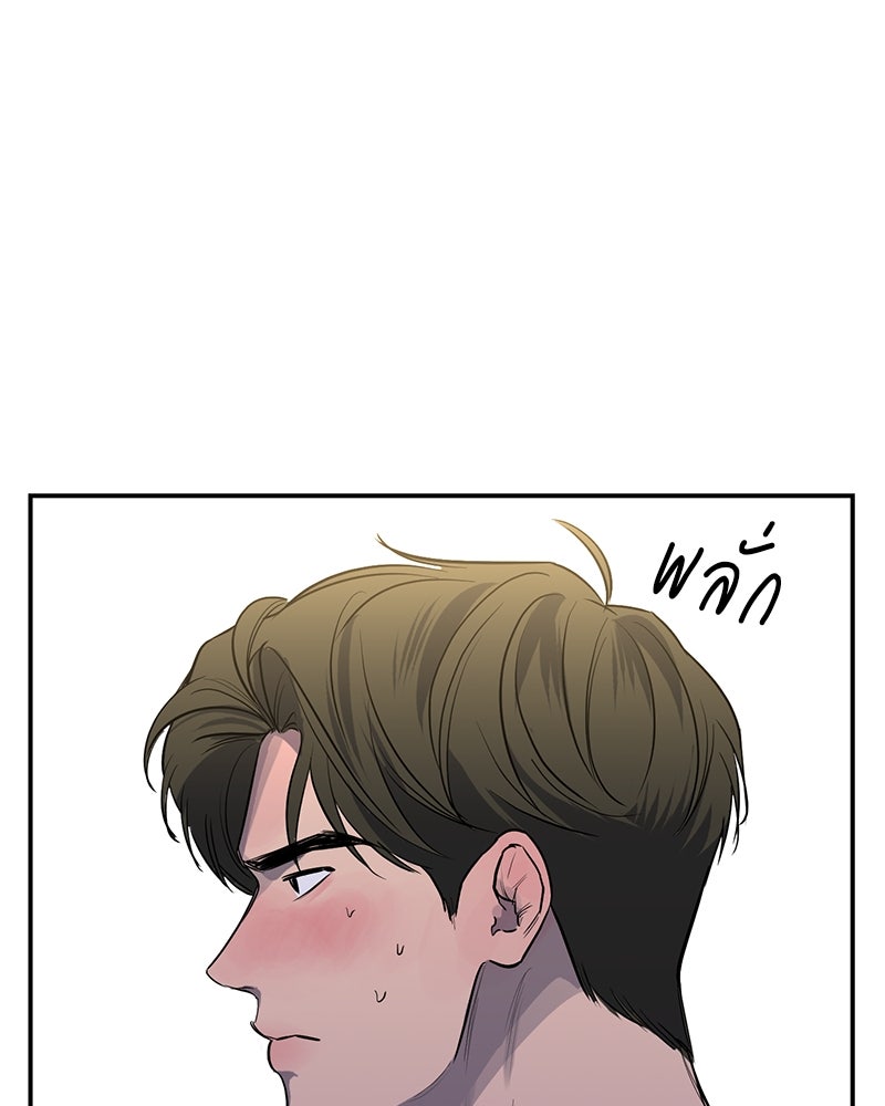 ตำนานเทพธิดาตกสวรรค์ - หน้า 109