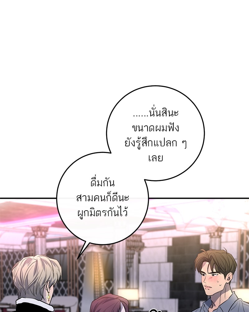 ตำนานเทพธิดาตกสวรรค์ - หน้า 115