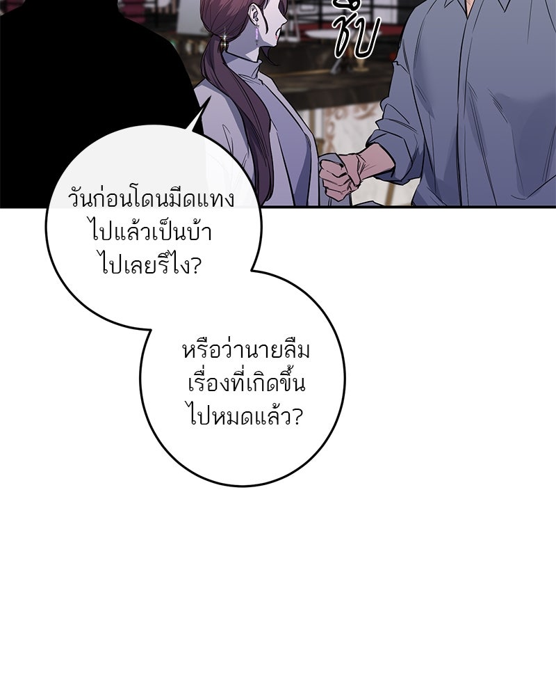 ตำนานเทพธิดาตกสวรรค์ - หน้า 116
