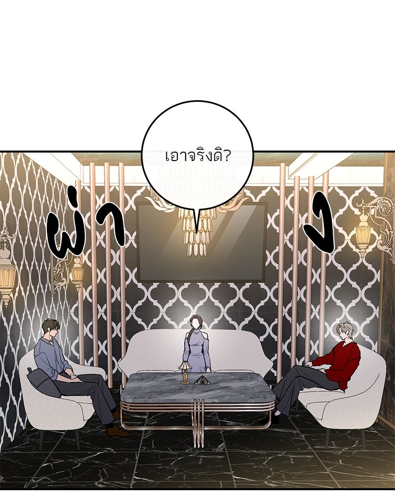 ตำนานเทพธิดาตกสวรรค์ - หน้า 121
