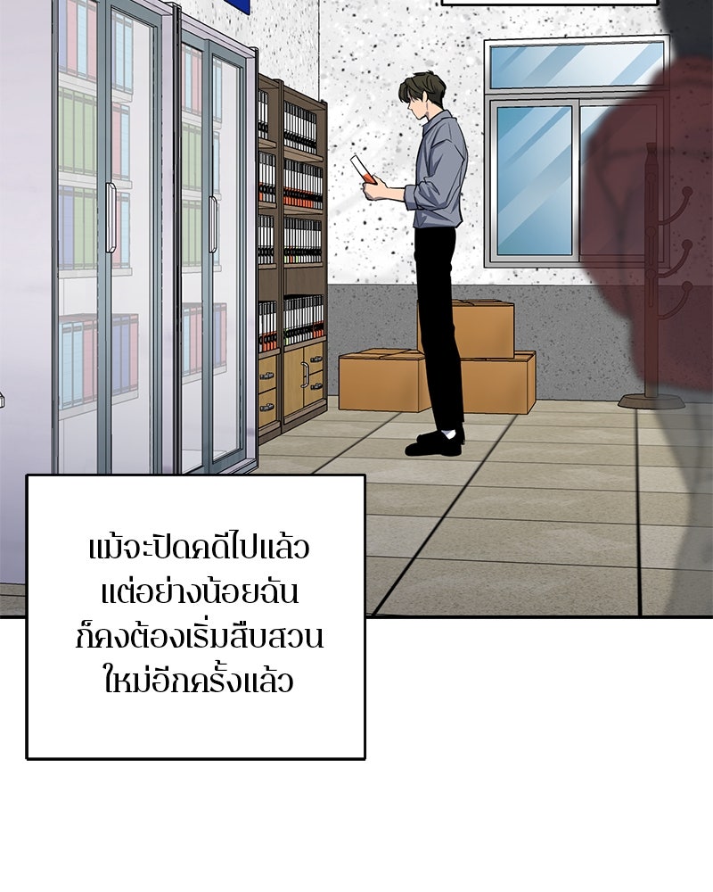 ตำนานเทพธิดาตกสวรรค์ - หน้า 13
