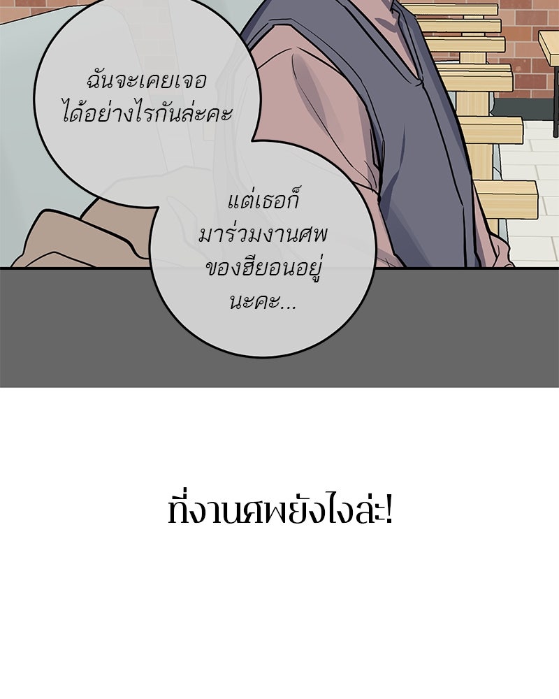 ตำนานเทพธิดาตกสวรรค์ - หน้า 22