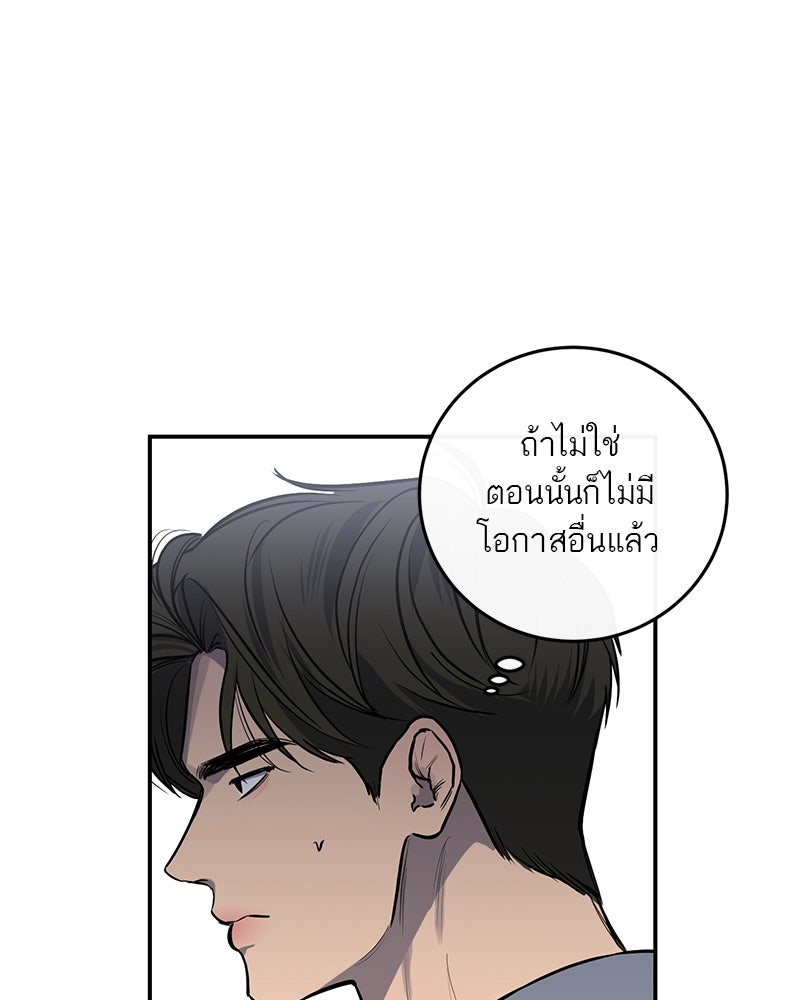 ตำนานเทพธิดาตกสวรรค์ - หน้า 23