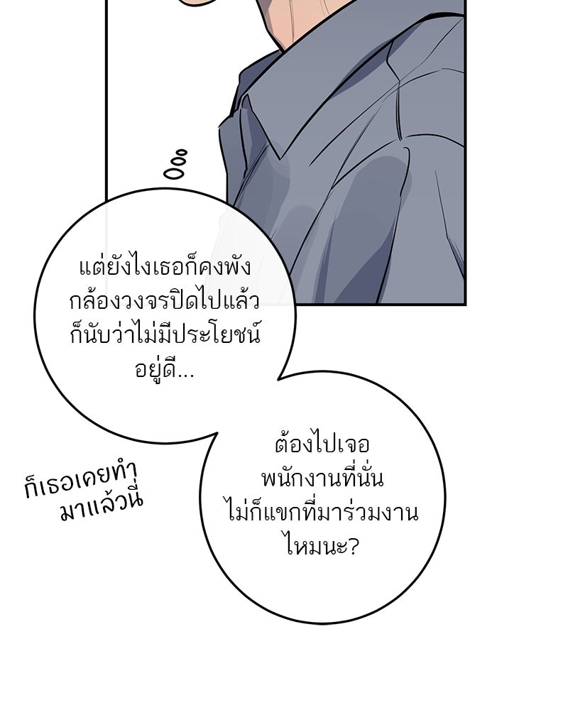 ตำนานเทพธิดาตกสวรรค์ - หน้า 24