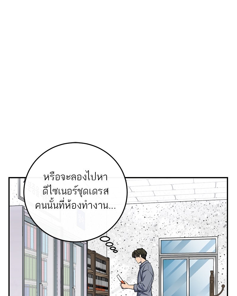 ตำนานเทพธิดาตกสวรรค์ - หน้า 25