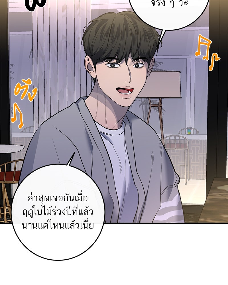ตำนานเทพธิดาตกสวรรค์ - หน้า 30