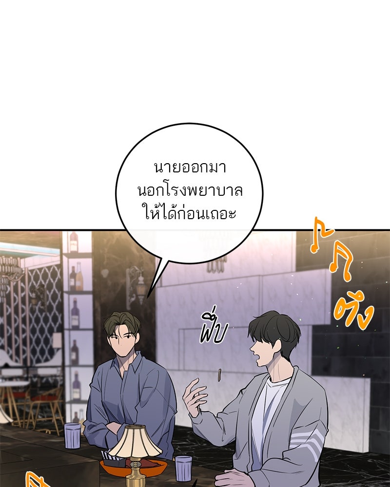 ตำนานเทพธิดาตกสวรรค์ - หน้า 31
