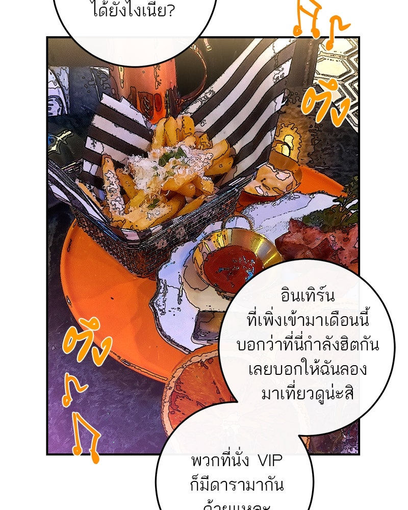 ตำนานเทพธิดาตกสวรรค์ - หน้า 33