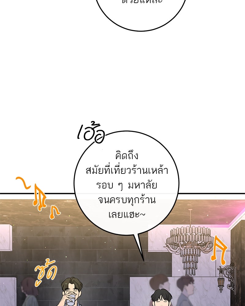 ตำนานเทพธิดาตกสวรรค์ - หน้า 34