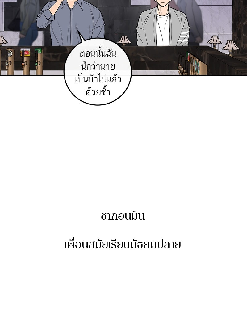 ตำนานเทพธิดาตกสวรรค์ - หน้า 35