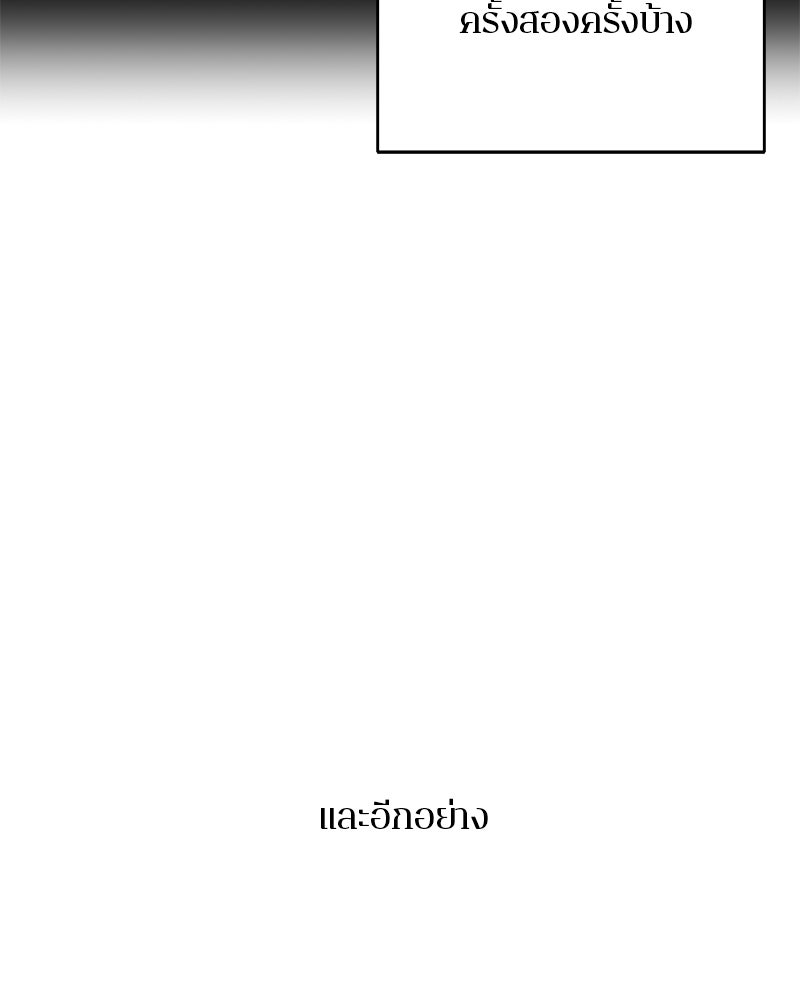 ตำนานเทพธิดาตกสวรรค์ - หน้า 37