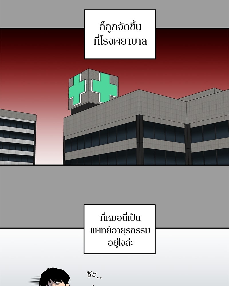 ตำนานเทพธิดาตกสวรรค์ - หน้า 39