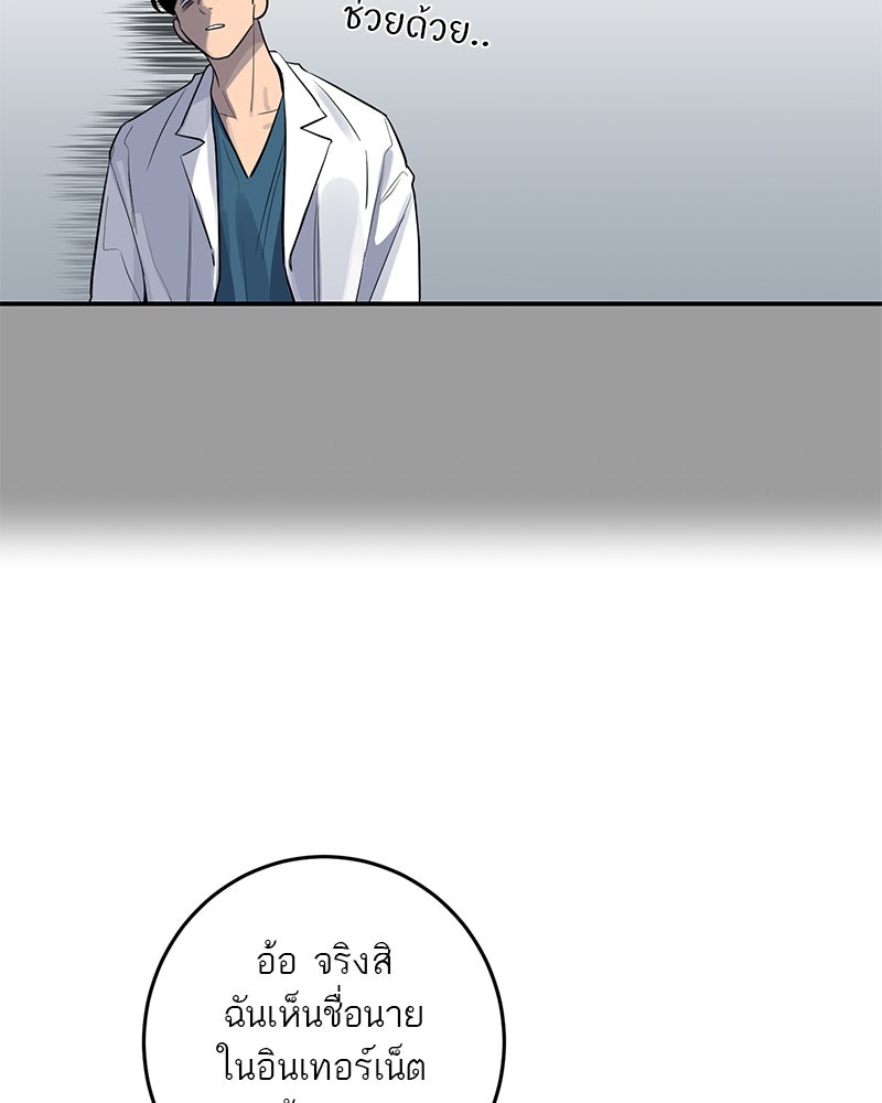 ตำนานเทพธิดาตกสวรรค์ - หน้า 40