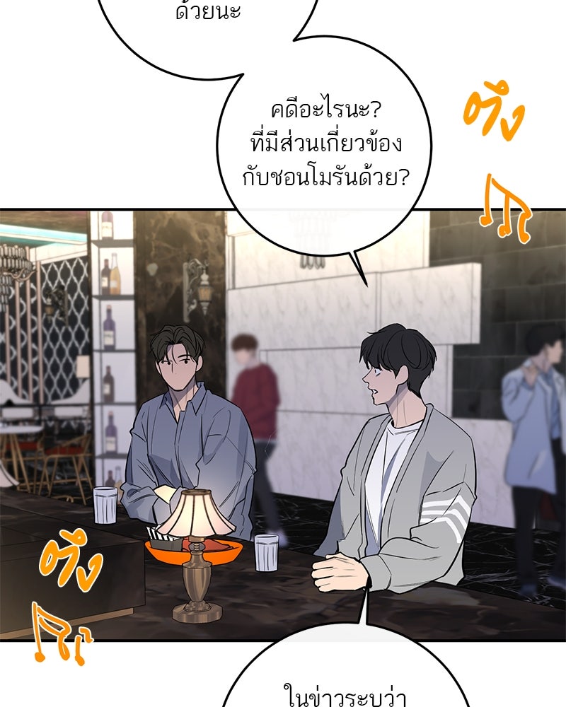ตำนานเทพธิดาตกสวรรค์ - หน้า 41