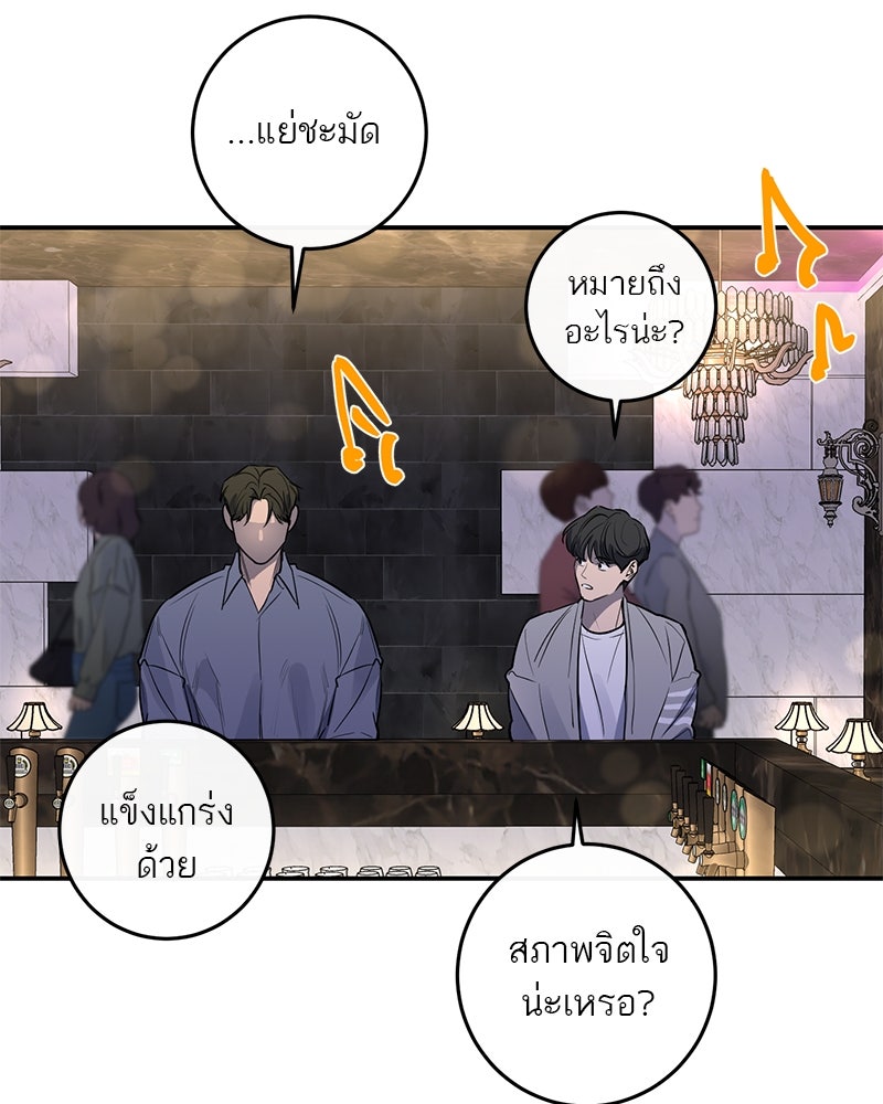 ตำนานเทพธิดาตกสวรรค์ - หน้า 55