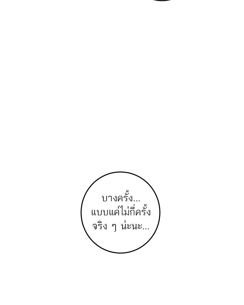 ตำนานเทพธิดาตกสวรรค์ - หน้า 56