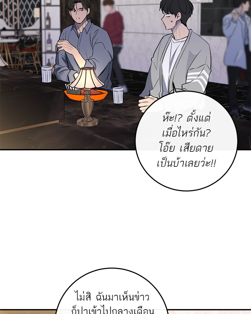 ตำนานเทพธิดาตกสวรรค์ - หน้า 60