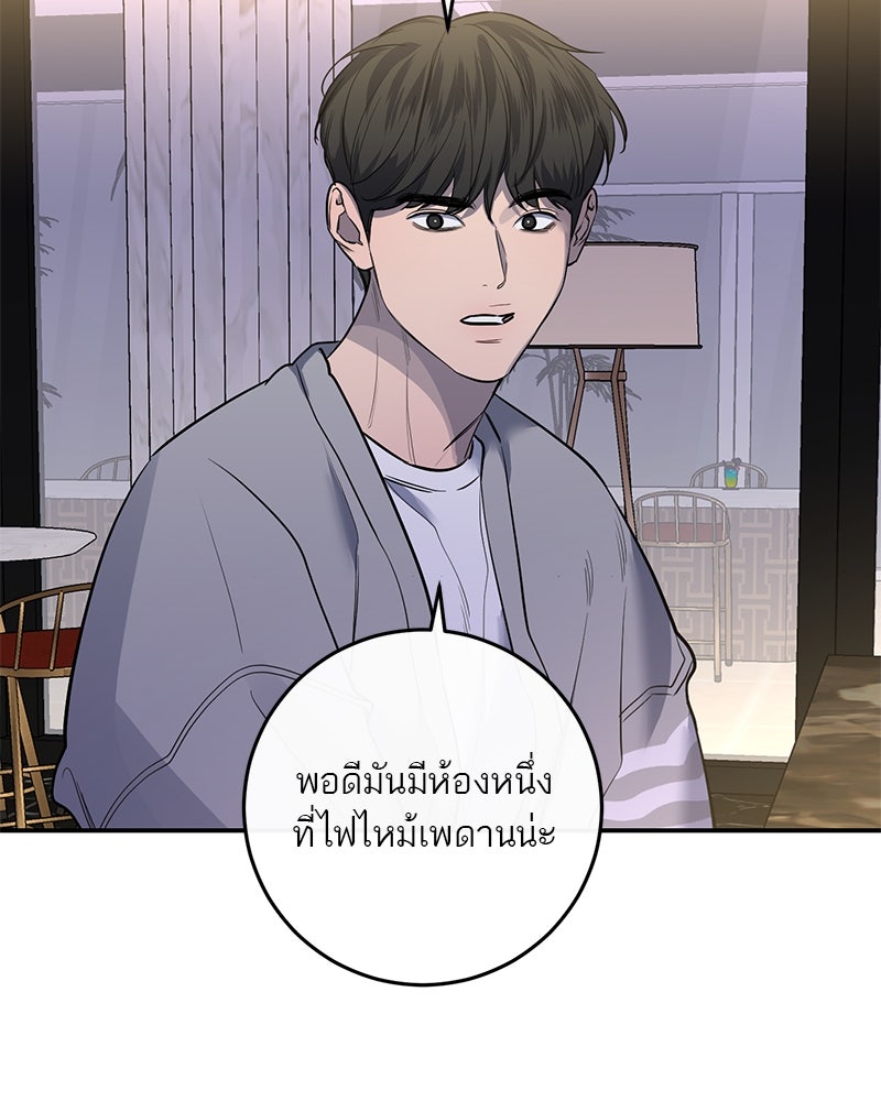 ตำนานเทพธิดาตกสวรรค์ - หน้า 66