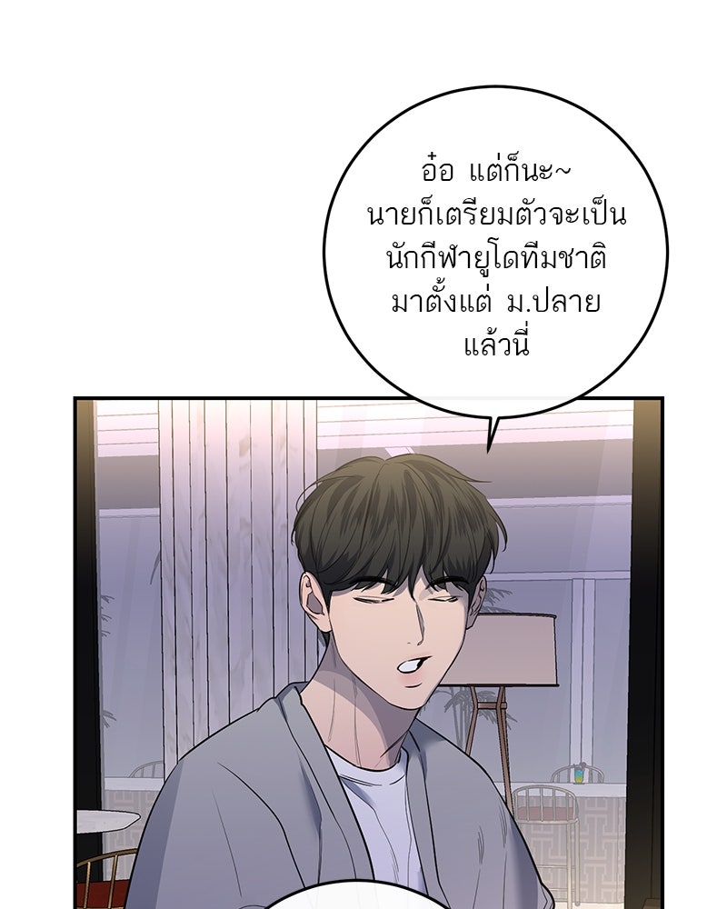 ตำนานเทพธิดาตกสวรรค์ - หน้า 78
