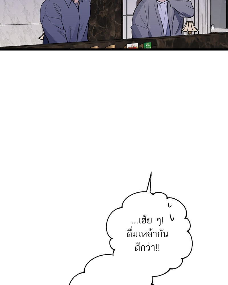ตำนานเทพธิดาตกสวรรค์ - หน้า 82