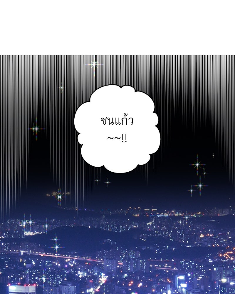 ตำนานเทพธิดาตกสวรรค์ - หน้า 85