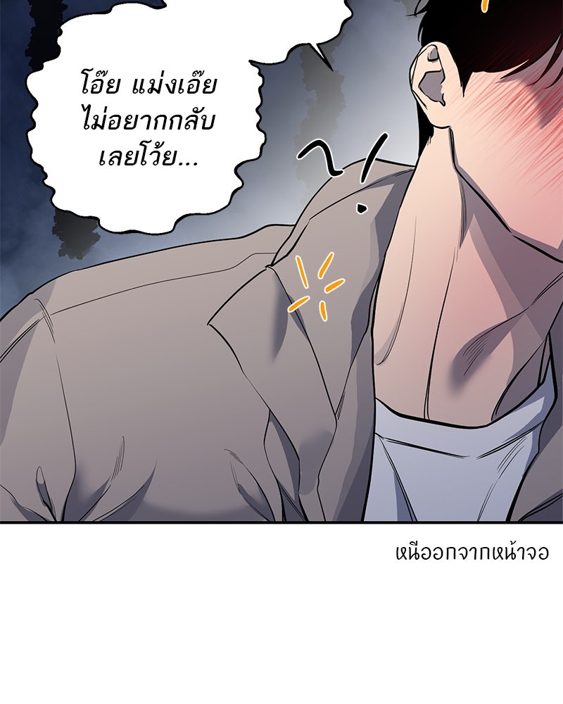 ตำนานเทพธิดาตกสวรรค์ - หน้า 88
