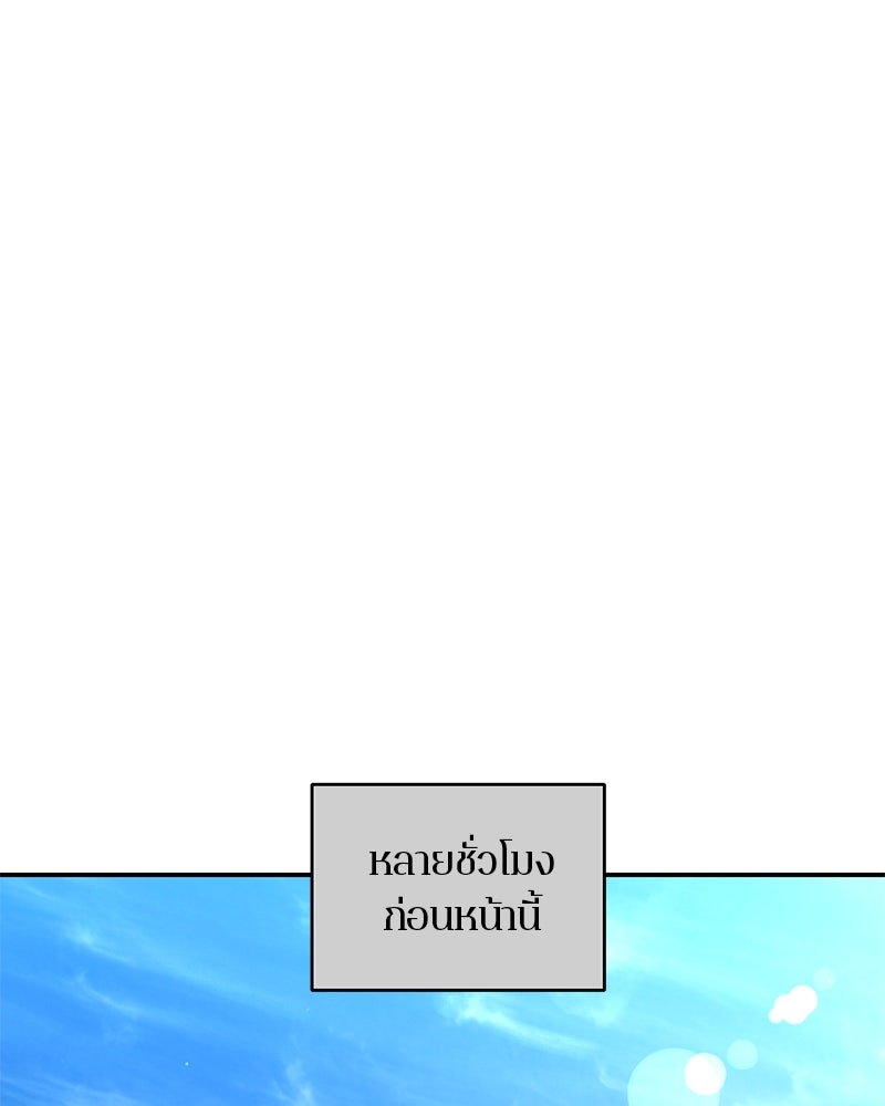 ตำนานเทพธิดาตกสวรรค์ - หน้า 9