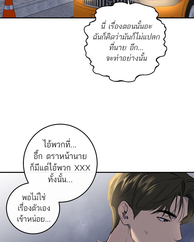 ตำนานเทพธิดาตกสวรรค์ - หน้า 90
