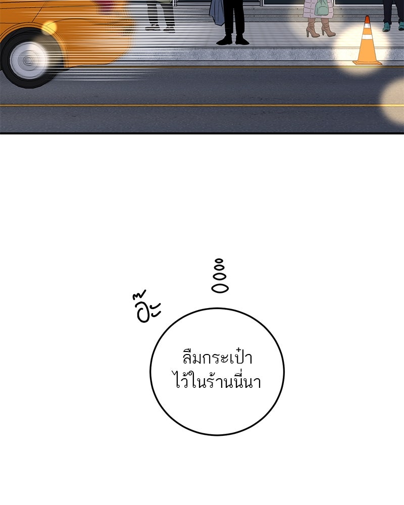 ตำนานเทพธิดาตกสวรรค์ - หน้า 93