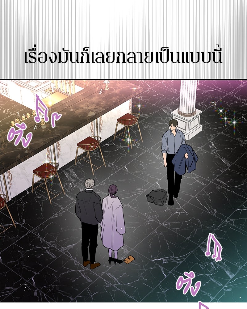 ตำนานเทพธิดาตกสวรรค์ - หน้า 95
